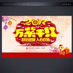 年会背景