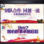公司年会