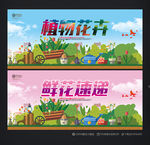 鲜花