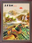 长城