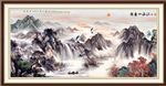 山水挂画