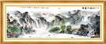 山水风景