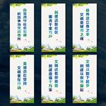 创建文明城市
