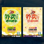 外卖