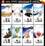 企业形象展板