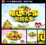 水果