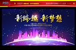 年会背景