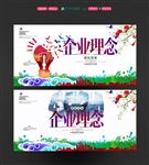 企业理念