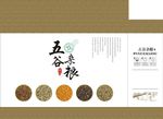五谷杂粮礼盒