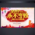2017年会