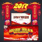 新年门头