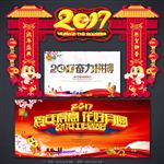 新年拱门