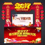 新年拱门