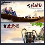 企业文化墙