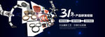 产品海报  banner 网站