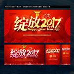 年会