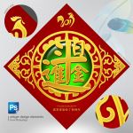 日进斗金