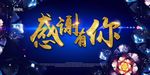 会议背景