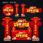 新年
