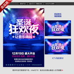 圣诞KTV
