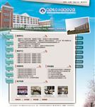学校网站