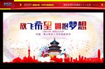 年会背景