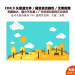 手绘田园风光风景矢量图