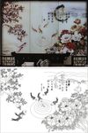 富贵平安