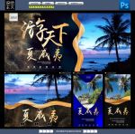 夏威夷