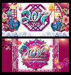 鸡年