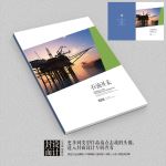 海上石油开采画册封面