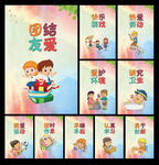 幼儿园