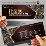 代金券