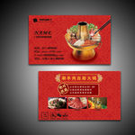经典传统自助美食名片