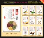 食堂文化 文明用餐
