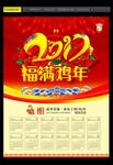 2017年挂历