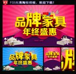 家具