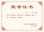 荣誉证书