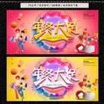 年终大促
