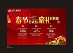 春节背景设计