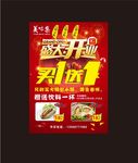 盛大开业 买1送1