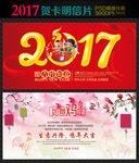 水彩贺卡明信片新年贺卡