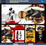 乌鸡汤
