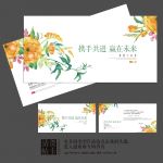 携手共进赢在未来新年贺卡