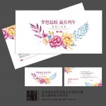 2017企业新年贺卡设计素材