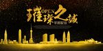房地产