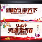 公司年会