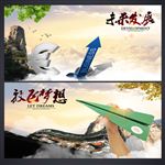 企业文化海报