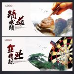 集团企业文化