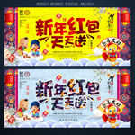 新年红包